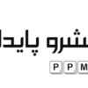 گروه مهندسی پیشروپایدارماناپاک مجری پروژه های تصفیه آب و فاضلاب و تأسیسات