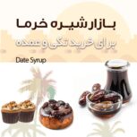 عمده فروشی سوژین مرکز توزیع مواد غذایی ارگانیک