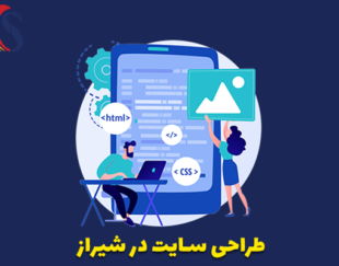 ساین: طراحی سایت حرفه ای، کسب و کار آنلاین موفق