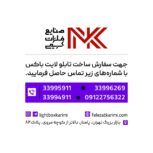 فروش تابلو لایت باکس در مدل های مختلف با قیمت استثنایی