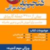 کتاب آموزش عربی (لهجه عراقی)