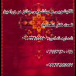 قالیشویی و مبلشویی در ورامین خیابان قدس