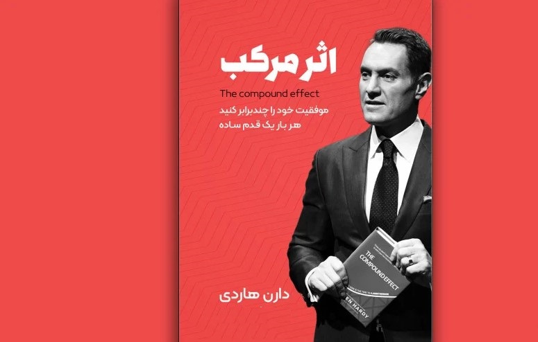 دارن-هاردی