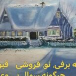 تابلونقاشی