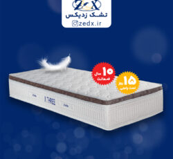 تشک طبی پد دار زدیکس مدل X3