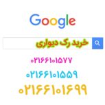 پکیج رک شبکه با ضمانت اصالت