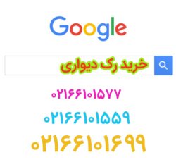 پکیج رک شبکه با ضمانت اصالت