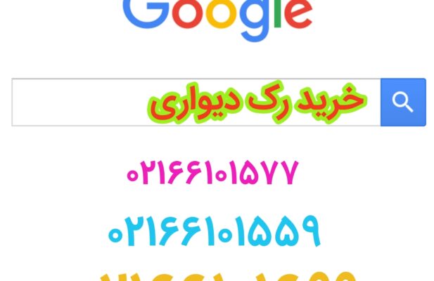 پکیج رک شبکه با ضمانت اصالت