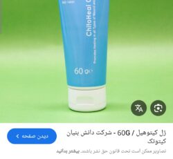 اقلام پانسمان نوین نقره  زخم بستر و یوختگی