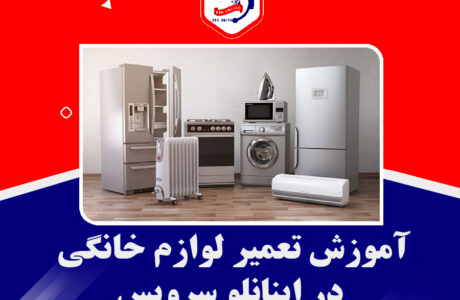 درآمد ۵۰ تا ۲۰۰ میلیون تومان در اینانلو سرویس