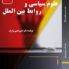 وکالت دکترامین امینی زارع (تجاری،شرکت ها، املاک)