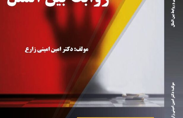 وکالت دکترامین امینی زارع (تجاری،شرکت ها، املاک)