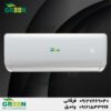 قیمت و خرید کولر گازی گرین در قم | نمایندگی گرین GREEN