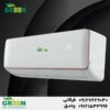 قیمت و خرید کولر گازی گرین در قم | نمایندگی گرین GREEN