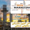 طراحی و اجرای کمپین بازاریابی محتوایی صنعتی