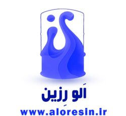 الو رزین مرجع فروش رزین پلی‌استر و رزین اپوکسی و کالاهای وابسته