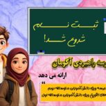 مدرسه راهبردی آگومان