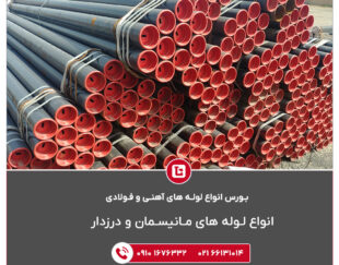 فروش لوله آلیاژی لوله آتشخوار لوله صنعتی با آنالیز