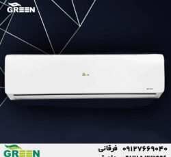 قیمت و خرید کولر گازی گرین در قم | نمایندگی گرین GREEN