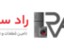 خدمات پس از فروش بوش لوازم خانگی بوش در اصفهان