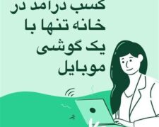 کاردرمنزل