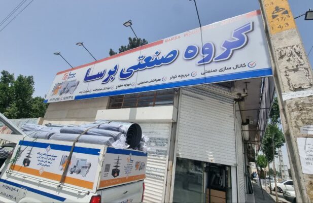فروش و طراحی و اجرای سیستم شوتینگ زباله
