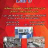 تولید و توزیع انواع مولاژ های تخصصی  آموزش پزشکی. انواع فانتوم ومدل های آناتومی مناسب  آزمایشگاه  مدارس و دانشگاه و مراکز مهارت های بالینی بیمارستان ها