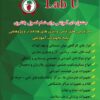 تولید و توزیع انواع مولاژ های تخصصی  آموزش پزشکی. انواع فانتوم ومدل های آناتومی مناسب  آزمایشگاه  مدارس و دانشگاه و مراکز مهارت های بالینی بیمارستان ها