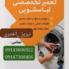 نمایندگی تعمیرلباسشویی درتبریز