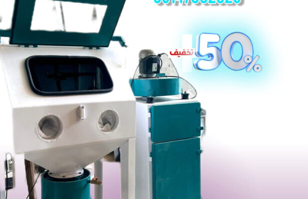 دستگاه تعمیر ظروف