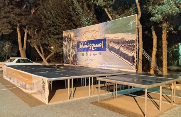 اجاره و فروش استیج هلندی برای برگزاری همایش و سمینار