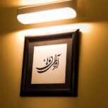 آموزشگاه موسیقی آوای ماهان