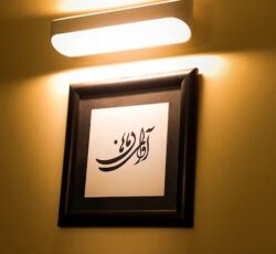 آموزشگاه موسیقی آوای ماهان