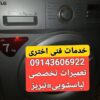 نمایندگی تعمیرلباسشویی درتبریز