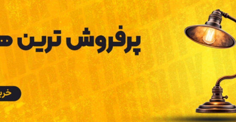 ۵ ایده خاص برای نورپردازی خانه با لوستر سقفی، کلاسیک و نئوکلاسیک | رچ‌لایت
