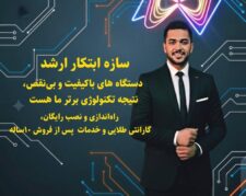 تولید زغال با پوست پسته