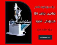 خط تولید شلنگ یک بار مصرف-شلنگ قلیان -سازه ابتکار ارشد