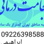 حجامت تخصصی و بادکش کل تهران