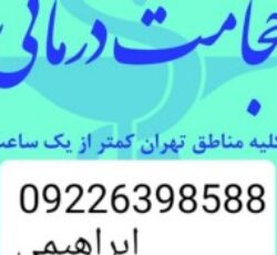 حجامت تخصصی و بادکش کل تهران