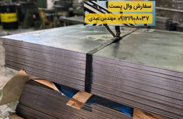 والپست البرز