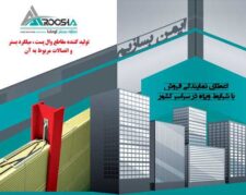 میلگرد بستر+نادوانی +و اتصالات