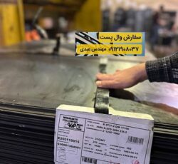 والپست البرز