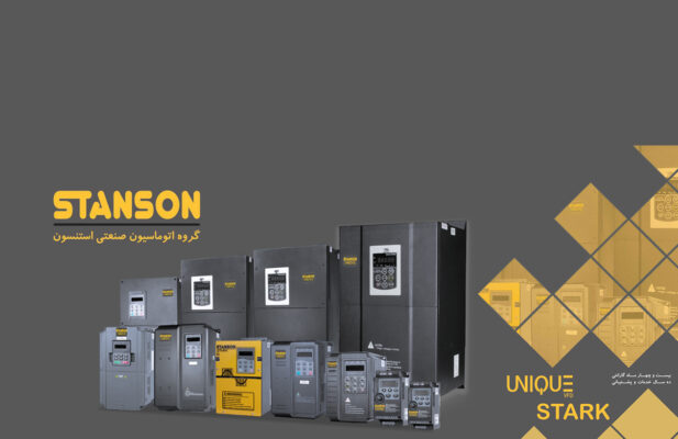 فروش اینورتر صنعتی استنسون در اصفهان – برق آرا گستران