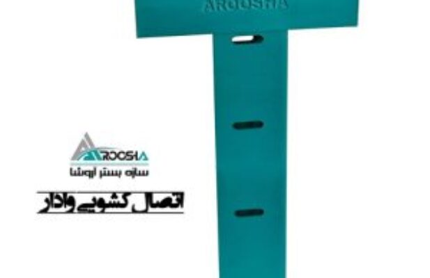 ناودانی منقطع جهت وال پست ساختمان