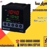 فروش انواع کنترلرهای دما Honeywell