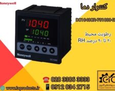 فروش انواع کنترلرهای دما Honeywell