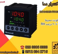 فروش انواع کنترلرهای دما Honeywell