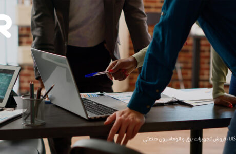 ریباز کالا؛ مرجع تخصصی برق و اتوماسیون صنعتی در تهران