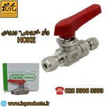 تامین ولوهای ورودی- خروجی HOKE