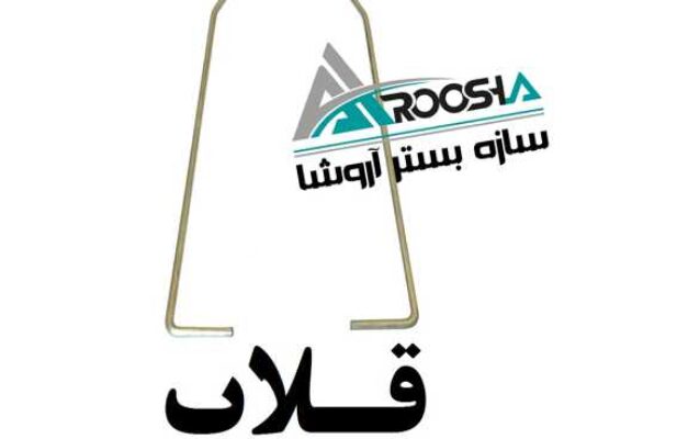 اتصالات وال پست (گیره ،قلاب ،بست رادیکالی ،بست هبلکسی ، بست تخت)